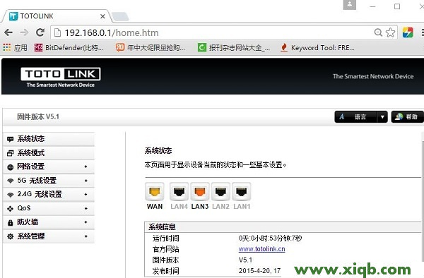 【圖文教程】TOTOLINK N650R無線路由器設置教程