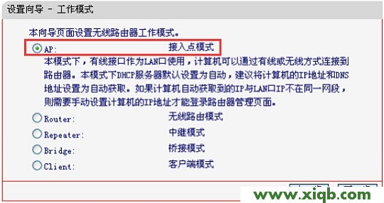 無(wú)線擴(kuò)展器tplogincn進(jìn)不去