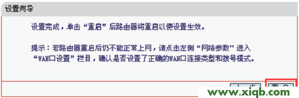 瀏覽器登錄TL-WDR7500的melogin.cn出現錯誤