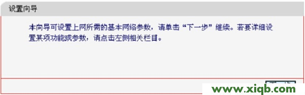 melogin.cn無線路由器設置