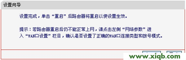melogin.cn無線路由器設置