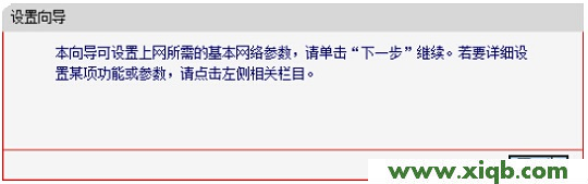 無線放大器tplogincn打不開