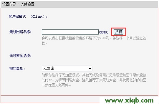 無線放大器tplogincn打不開