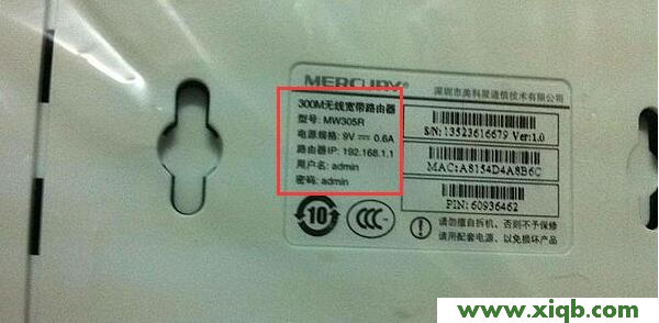 水星(MERCURY)MW305R初始密碼是多少?