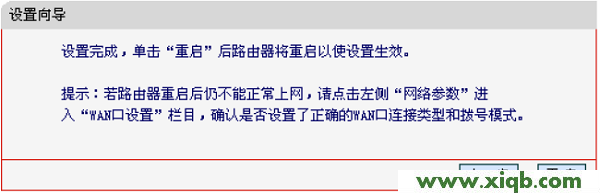 水星(MERCURY)MW460R無線路由器設(shè)置教程