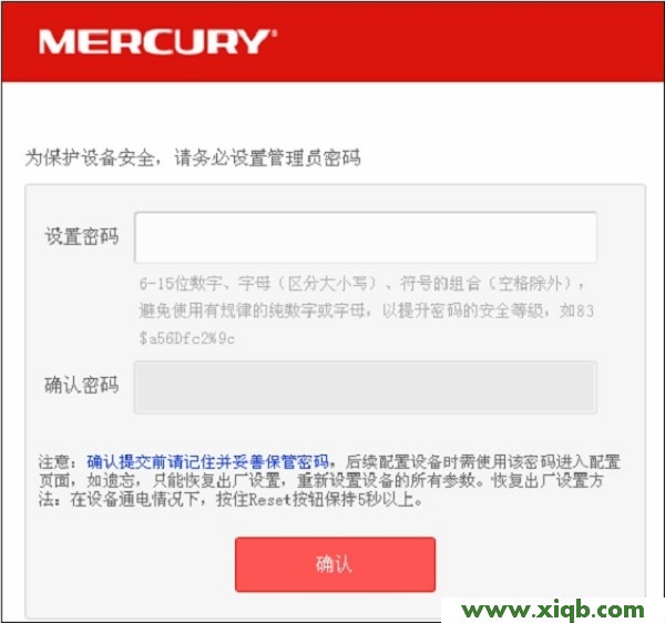 水星(MERCURY)MW300R初始管理員密碼是多少?