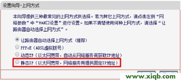 水星(MERCURY)MW3030R路由器怎么設置