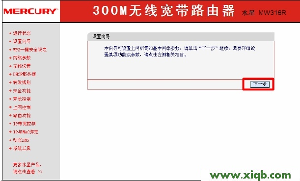 水星路由器設置,melogin.cn192.168.1.1,水星路由器價格,mercuryleafer,melogin.cn出廠密碼,水星無線路由器復位