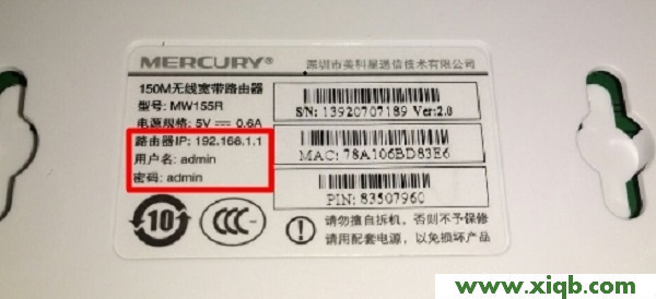水星(MERCURY)無線路由器初始密碼