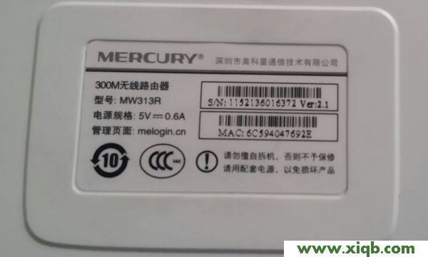 水星(MERCURY)無線路由器初始密碼
