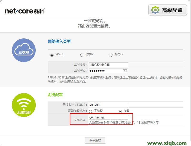 【圖文教程】Netcore磊科無(wú)線(xiàn)路由器密碼忘記了怎么辦？