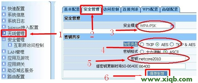 磊科路由器設置,怎樣設置磊科路由器,科磊無線路由器,磊科路由器設置密碼,磊科路由器怎么復位,netcore路由器重置了怎么辦,磊科705路由器設置,【詳細圖解】Netcore磊科NW718無線路由器3G上網設置