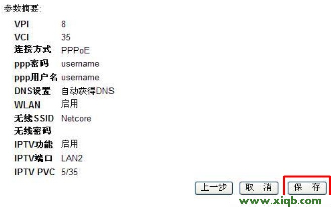 磊科路由器設置,磊科路由器一直斷線,科磊nw604無線路由器,磊科路由器原始密碼,磊科736路由器設置,netcore路由器價格,磊科無線路由器716,【設置圖解】Netcore磊科NW408M無線路由貓ADSL上網設置