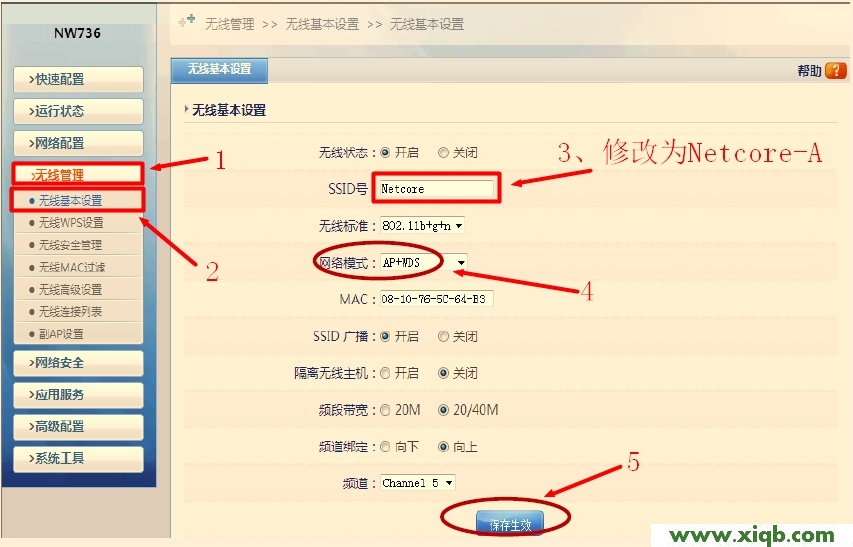 【詳細圖解】Netcore磊科無線路由器WDS橋接設置