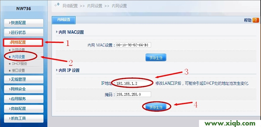 【詳細圖解】Netcore磊科無線路由器WDS橋接設置