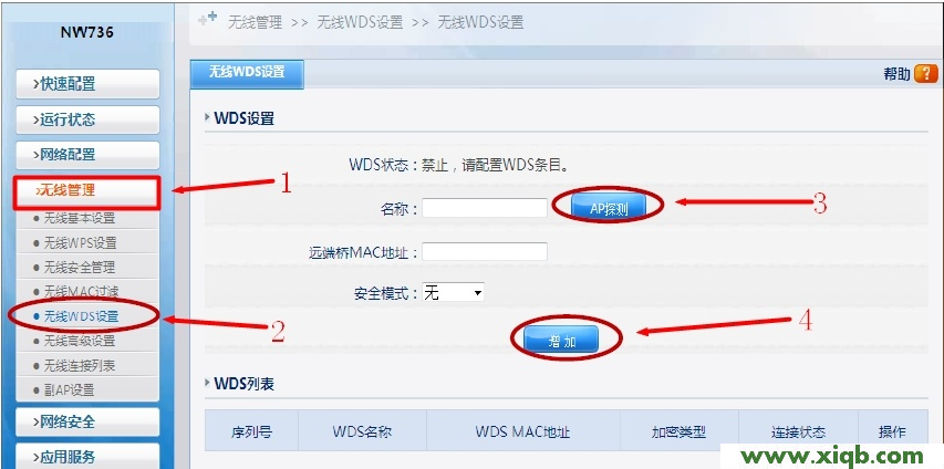 【詳細圖解】Netcore磊科無線路由器WDS橋接設置