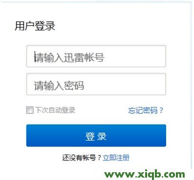 磊科路由器設置,磊科路由器賬戶密碼,路由器 磊科,磊科無線路由器ip,磊科路由器橋接,netcore路由器橋接,磊科235路由器設置,【圖文教程】Netcore磊科NW765無線路由器迅雷下載器設置