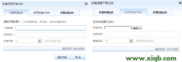 磊科路由器設置,磊科路由器賬戶密碼,路由器 磊科,磊科無線路由器ip,磊科路由器橋接,netcore路由器橋接,磊科235路由器設置,【圖文教程】Netcore磊科NW765無線路由器迅雷下載器設置