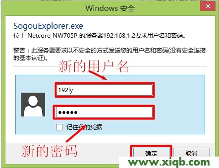 磊科路由器設置,科磊路由器說明書,磊科路由器上網,磊科路由器密碼設置,磊科無線路由器pin,netcore路由器賬號密碼,磊科路由器安裝方法,【圖解步驟】Netcore磊科無線路由器修改登錄用戶名和密碼
