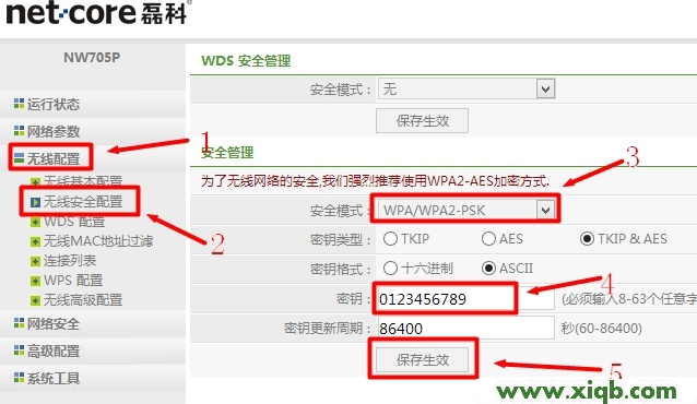 磊科路由器設置,192.168.1.1,磊科無線路由器設置,磊科路由器映射端口,磊科無線路由器pin,netcore路由器映射,磊科路由器維修,【設置圖解】Netcore磊科路由器無線網絡設置