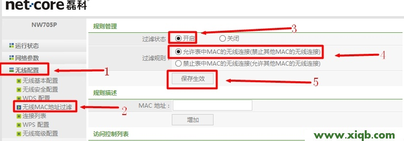 MAC地址,磊科貓路由器一體設(shè)置,科磊nw714路由器,磊科路由器設(shè)置密碼,磊科網(wǎng)吧路由器,netcore路由器8位密碼,磊科路由器型號(hào),【官方教程】Netcore磊科路由器無(wú)線MAC地址過(guò)濾設(shè)置