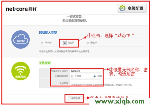 磊科路由器設置,路由器磊科nr235p限速,科磊路由器怎么樣,磊科無線路由器升級,磊科路由器設置網站,netcore路由器管理密碼破解,磊科路由器驅動,【設置圖解】Netcore磊科NW704無線路由器設置