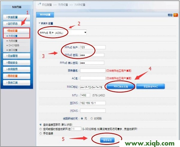 【設置圖解】磊科NW618無線路由器設置教程
