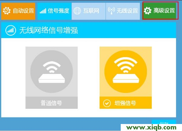 【圖解教程】磊科路由器如何隱藏wifi信號？