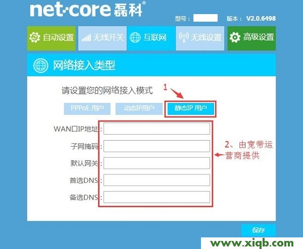 【圖解教程】磊科(Netcore)POWER4路由器怎么設(shè)置?