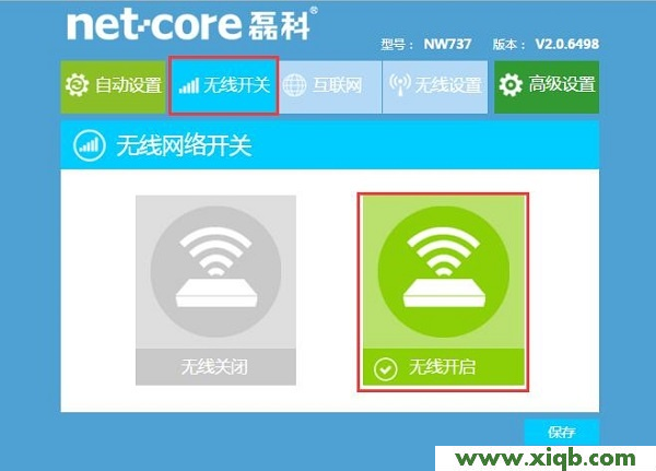 【設置圖解】磊科(Netcore)NW710無線路由器設置教程