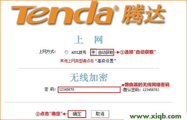 Tenda路由器設(shè)置,Tendance d'eau,騰達(dá)路由器隱藏wifi,破解tenda wifi密碼,administrator密碼,騰達(dá)路由器使用