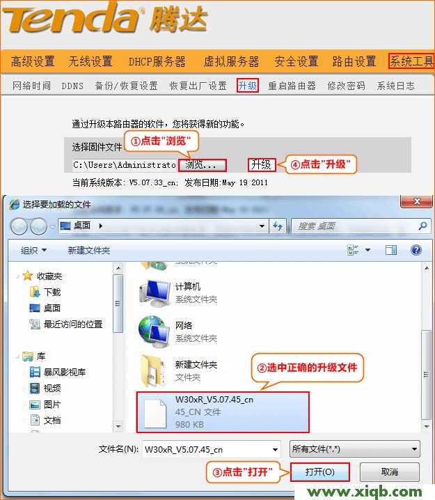 tenda騰達無線路由器升級 騰達(Tenda)無線路由器如何升級?