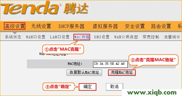 Tenda路由器設置,tenda路由器怎么設置中繼,騰達無線路由器pin,怎么設置tenda,穿墻王無線路由器,騰達寬帶路由器設置