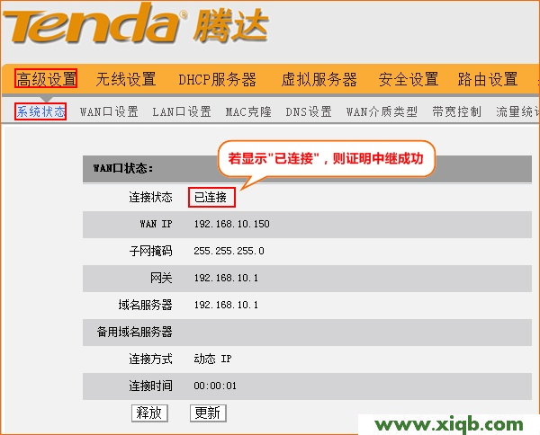Tenda路由器設置,tenda貓怎么設置,騰達路由器如何設置,蘋果手機tenda,linksys路由器設置,騰達路由器 掉線