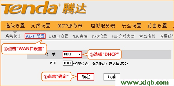Tenda路由器設(shè)置,tenda,騰達路由器怎么樣,騰達w311r路由器,buffalo路由器設(shè)置,騰達路由器網(wǎng)橋功能