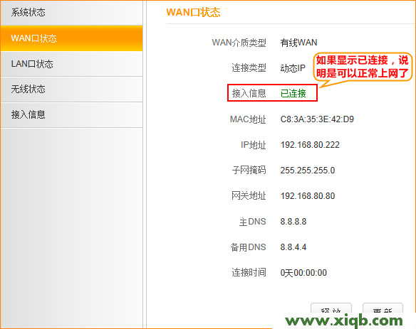 Tenda路由器設置,tenda路由器wds設置,騰達路由器端口映射,騰達路由器最新報價,192.168.1.1.,win7騰達無線路由器