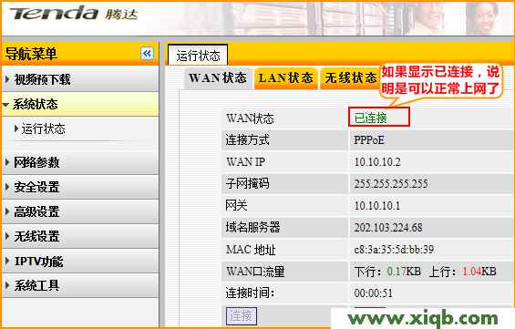 Tenda路由器設(shè)置,tenda路由器說(shuō)明書(shū),騰達(dá)無(wú)線路由器怎么設(shè)置,無(wú)線接收器驅(qū)動(dòng)tenda,tp-link無(wú)線路由器設(shè)置密碼,騰達(dá)路由器設(shè)置無(wú)線