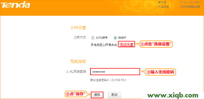 Tenda路由器設置,tenda路由器wds設置,騰達路由器端口映射,騰達路由器最新報價,192.168.1.1.,win7騰達無線路由器