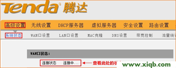 Tenda路由器設置,tendatei402,騰達無線路由器網址,長城寬帶騰達路由器,寬帶密碼忘記了怎么辦,騰達路由器與貓連接