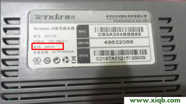 騰達(Tenda)無線路由器初始密碼