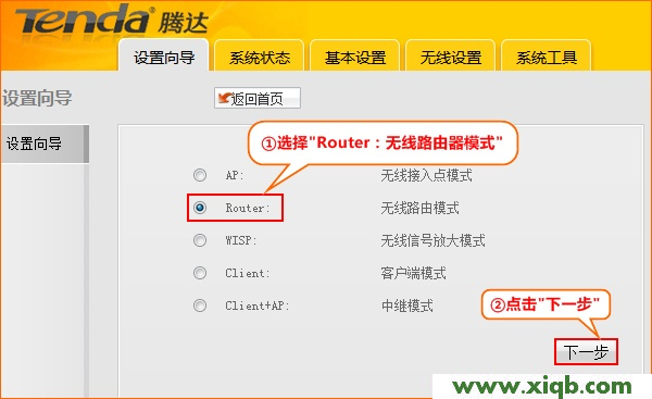 Tenda路由器設置,A Minha Tenda,騰達路由器限制網速,騰達路由器w311r,路由器怎么限速,騰達路由器默認地址