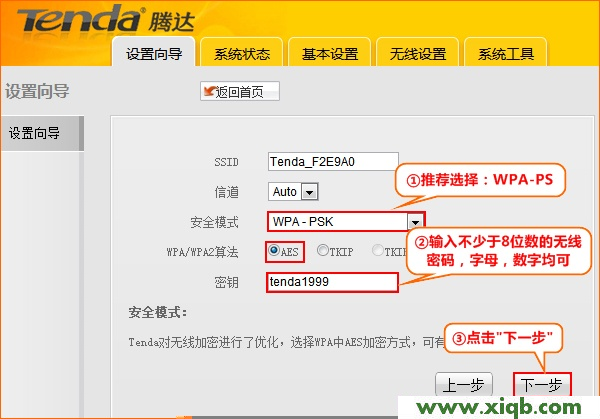 Tenda路由器設置,A Minha Tenda,騰達路由器限制網速,騰達路由器w311r,路由器怎么限速,騰達路由器默認地址
