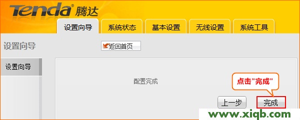 Tenda路由器設置,A Minha Tenda,騰達路由器限制網速,騰達路由器w311r,路由器怎么限速,騰達路由器默認地址