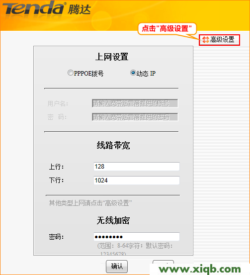 Tenda路由器設置,tenda路由器怎么設置靜態,騰達無線路由器安裝,騰達11n路由器,tenda路由器,騰達路由器設置ap