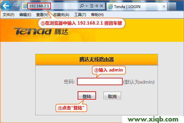 騰達(Tenda)3G150M+便攜式路由器家用模式上網設置