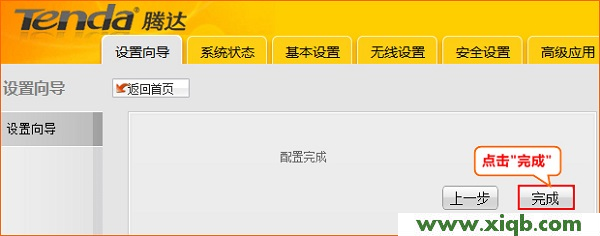 騰達(Tenda)3G150M+便攜式路由器家用模式上網設置