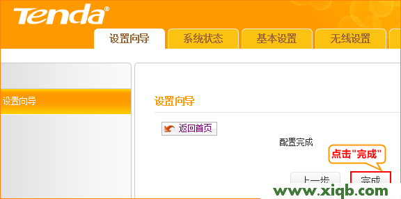 Tenda路由器設置,tenda192.168.0.1,騰達路由器設置,用網卡tenda怎么連接,buffalo路由器設置,騰達路由器dmz主機