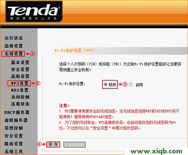 Tenda路由器設(shè)置,tenda路由器怎么設(shè)置上網(wǎng),騰達(dá)w311r,無(wú)線路由器 包郵tenda,手機(jī)連接wifi不能上網(wǎng),騰達(dá)路由器設(shè)置詳細(xì)