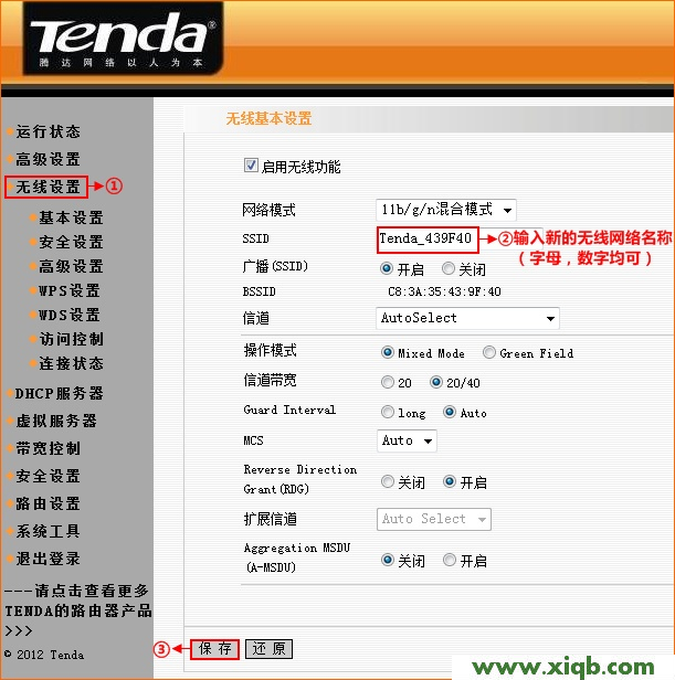 Tenda路由器設(shè)置,tenda路由器怎么設(shè)置上網(wǎng),騰達(dá)w311r,無(wú)線路由器 包郵tenda,手機(jī)連接wifi不能上網(wǎng),騰達(dá)路由器設(shè)置詳細(xì)