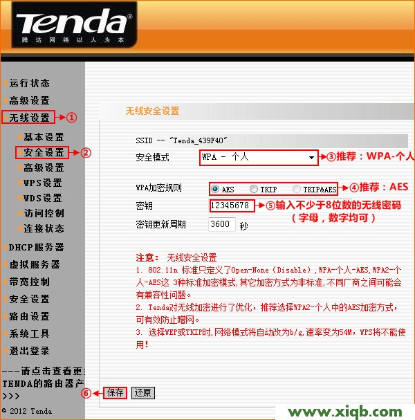 Tenda路由器設(shè)置,tenda路由器怎么設(shè)置上網(wǎng),騰達(dá)w311r,無(wú)線路由器 包郵tenda,手機(jī)連接wifi不能上網(wǎng),騰達(dá)路由器設(shè)置詳細(xì)